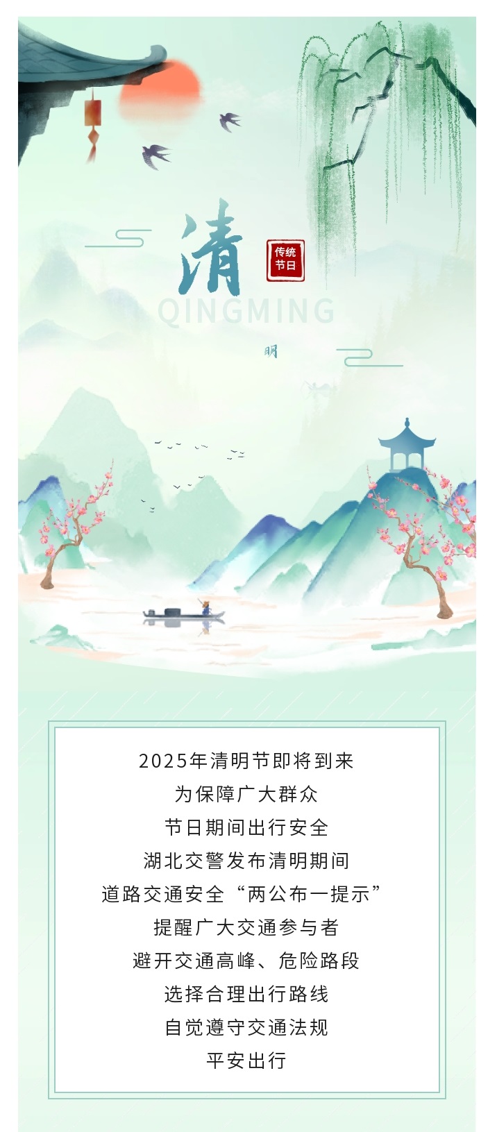 高速免费3天，湖北这些路段易拥堵！ - 副本.jpg
