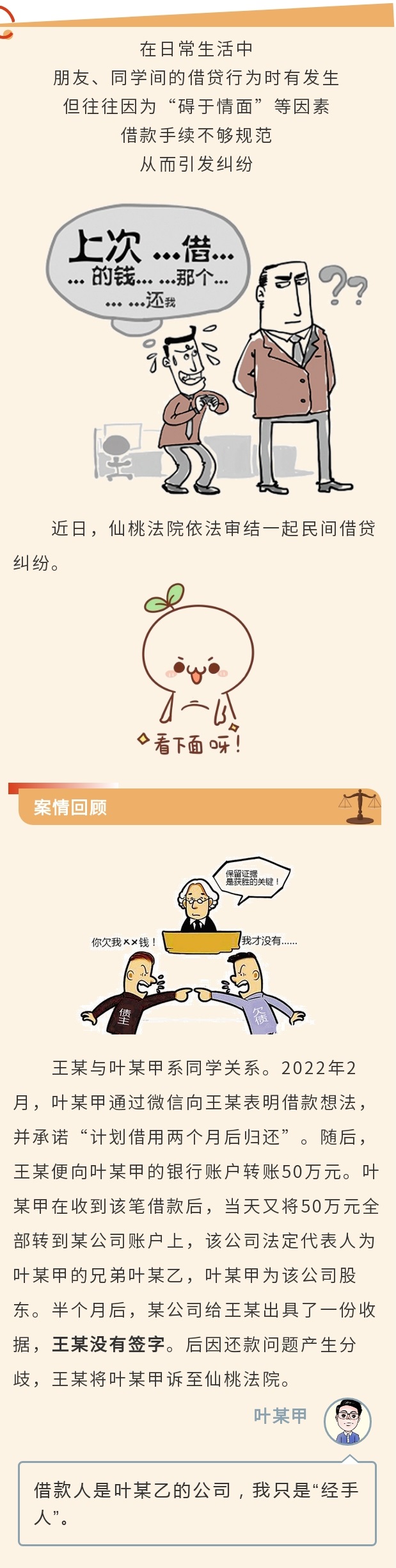 还款责任谁来担？.jpg