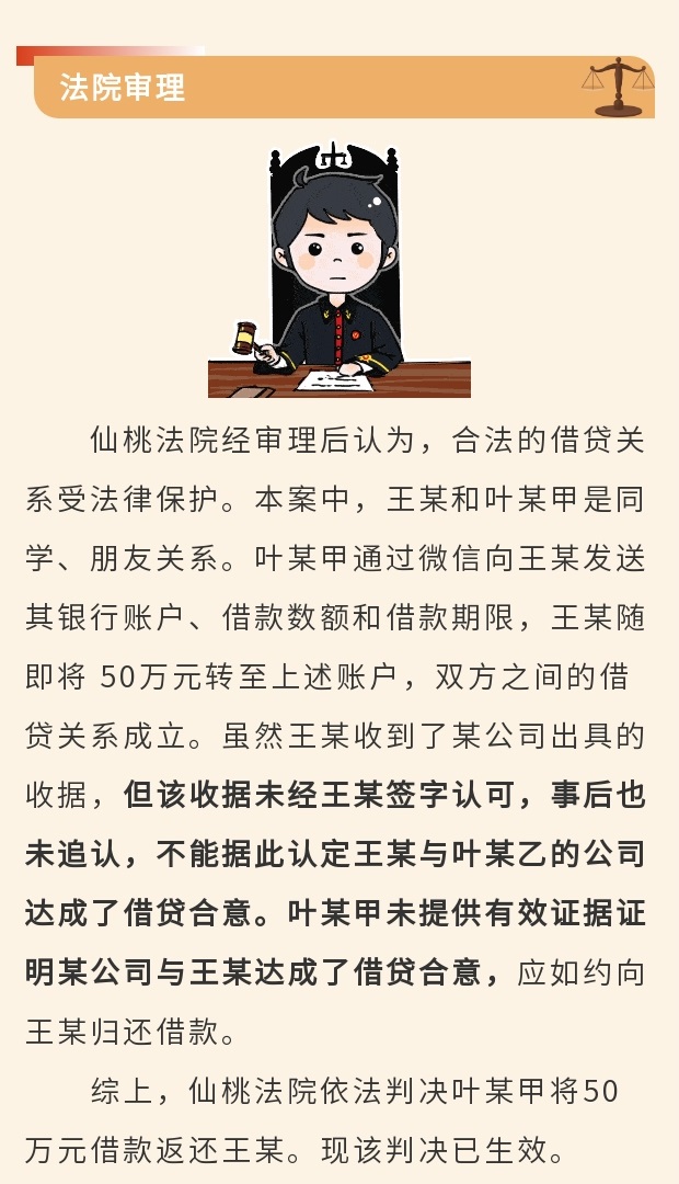 还款责任谁来担？ - 副本.jpg