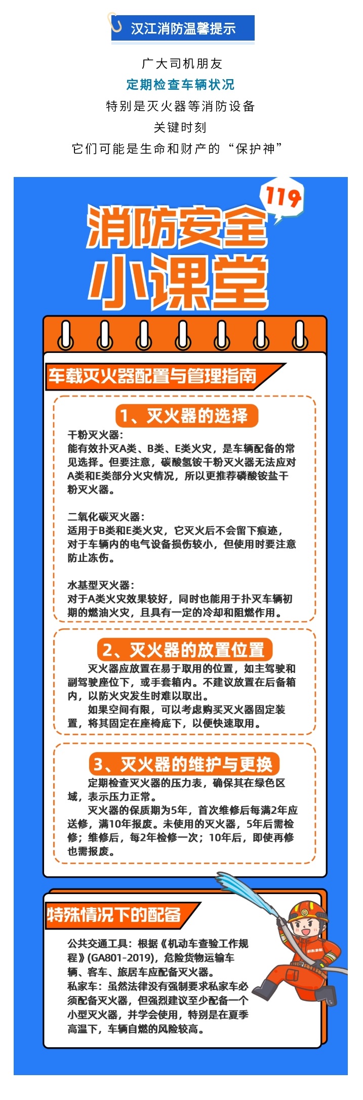 高速路上货车变“火”车，汉江消防紧急处置！.jpg