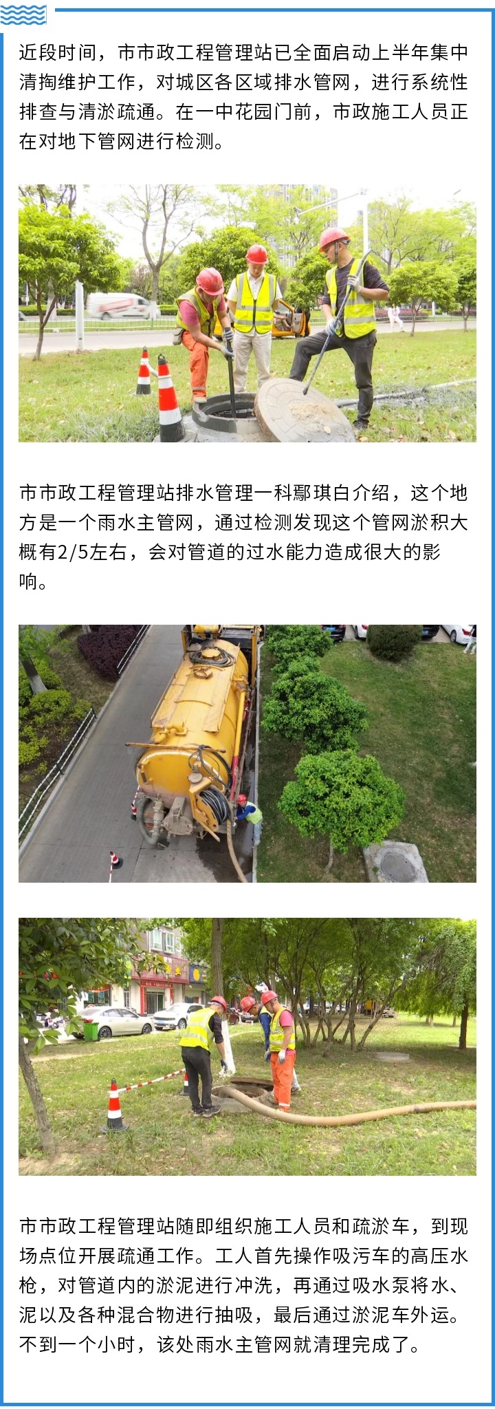已全面启动！仙桃出手了...... - 副本.jpg