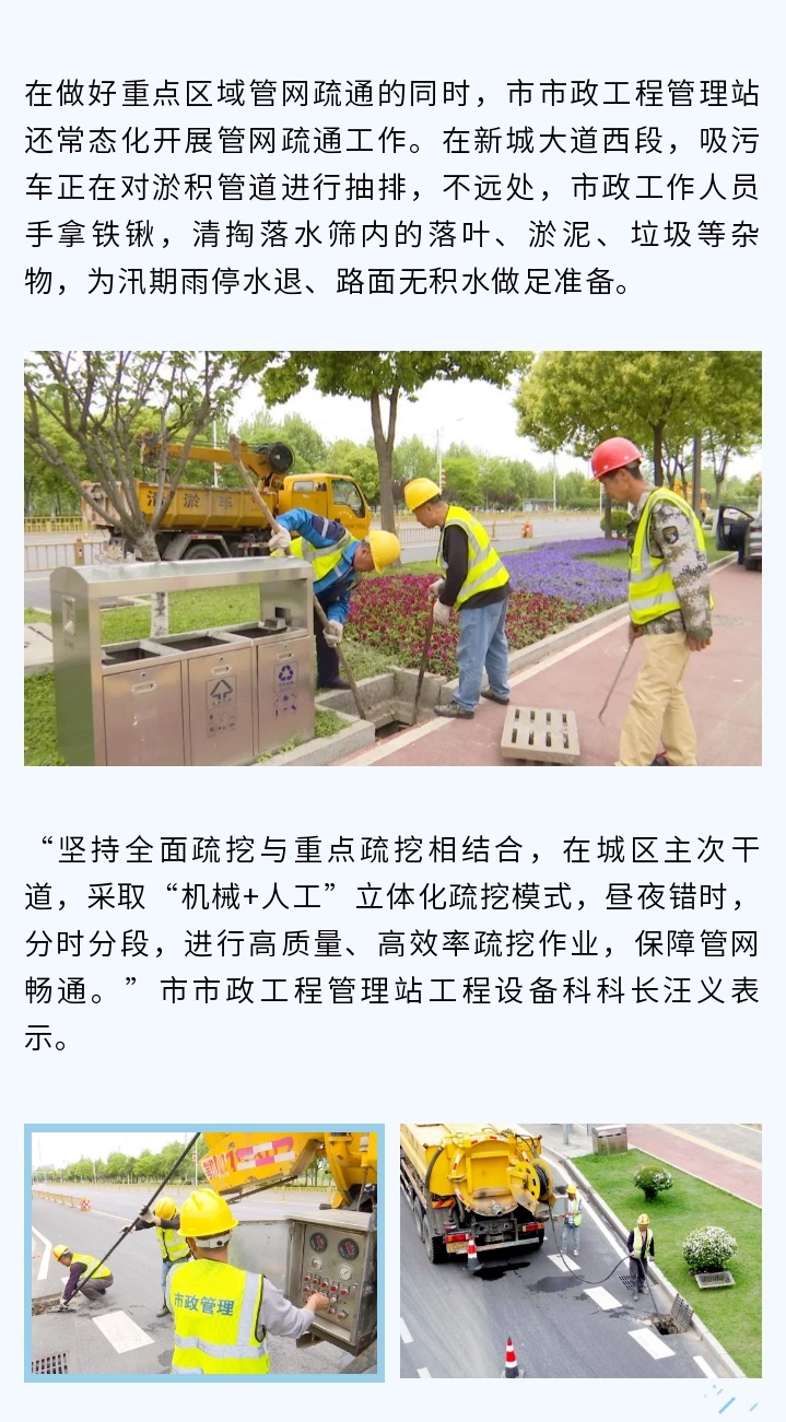 已全面启动！仙桃出手了...... - 副本 (2).jpg