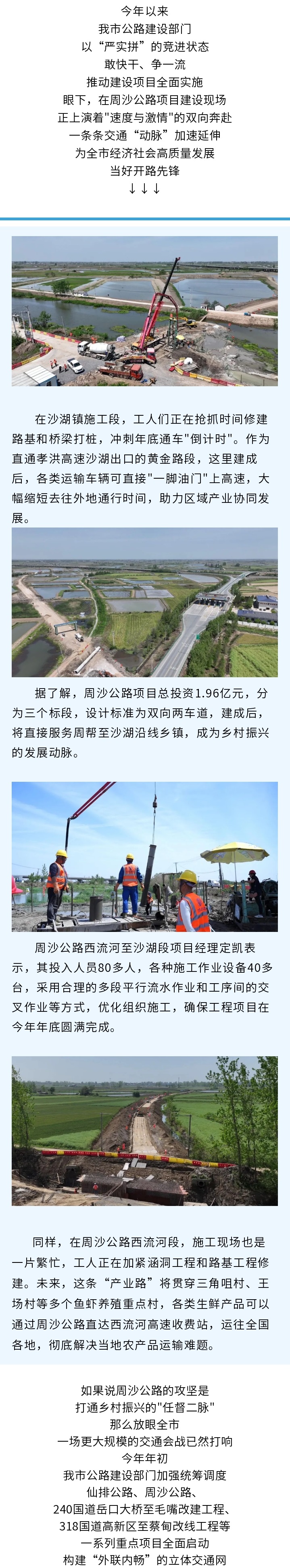 力争2025年底通车！仙桃这条公路最新进展→.jpg