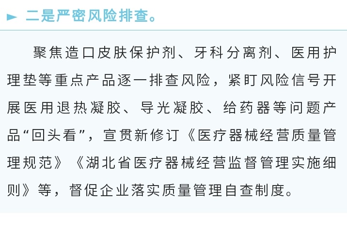 仙桃开展大排查！涉及这些常用设备...... - 副本 (2).jpg