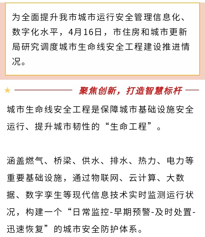 仙桃这个大项目进度过半！6月底即将试运行 - 副本.jpg