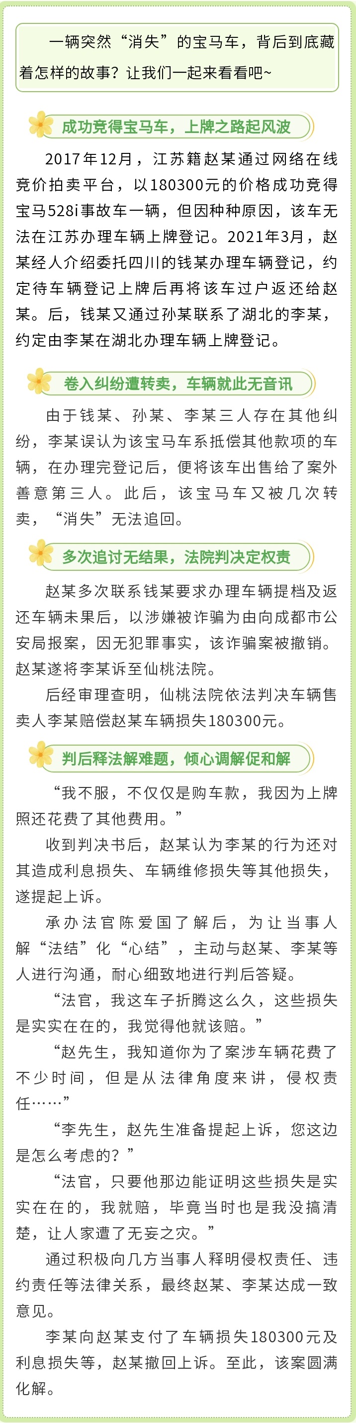 一辆“消失”的宝马车.jpg