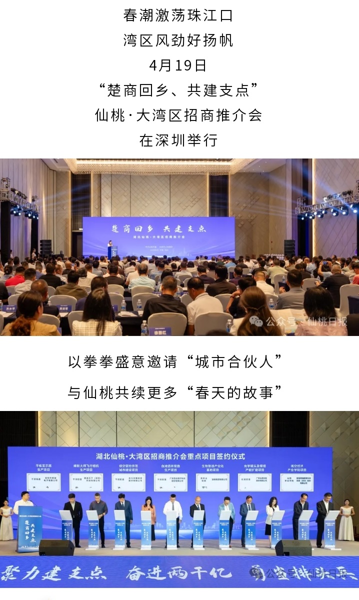 仙桃，发出真诚邀请！ - 副本.jpg