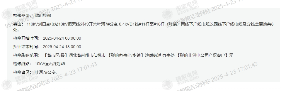 微信图片_20250424070736-1.png