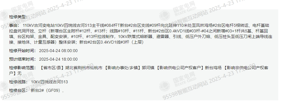 微信图片_20250424070905-3.png