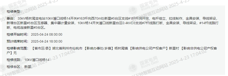 微信图片_20250424070913-4.png