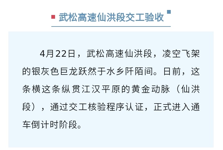 仙桃再添一高速出口，就在…… - 副本.jpg