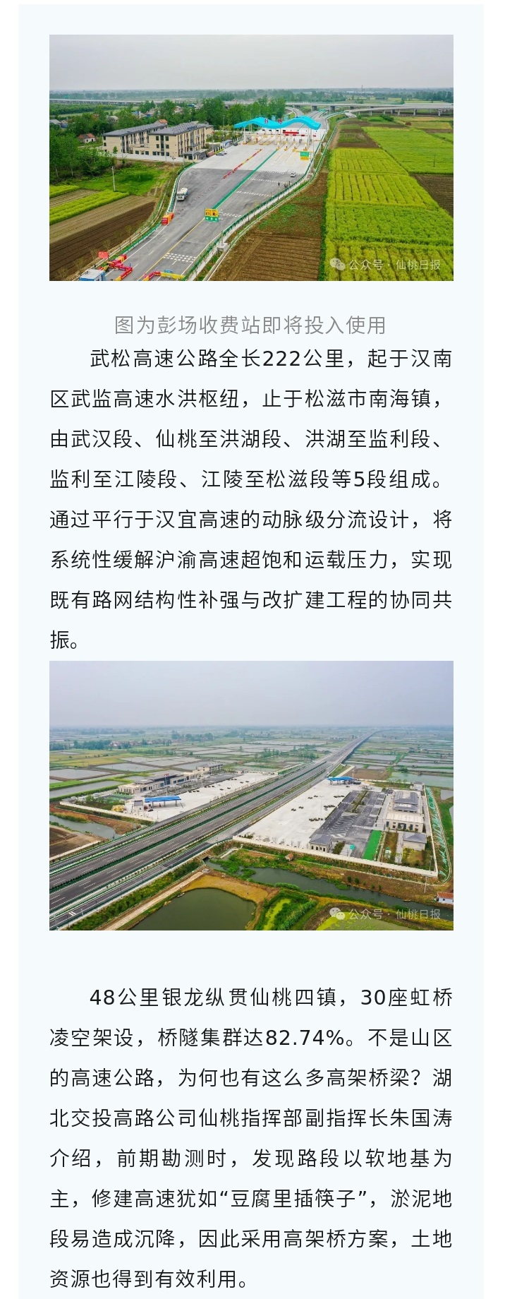 仙桃再添一高速出口，就在…… - 副本 (2).jpg