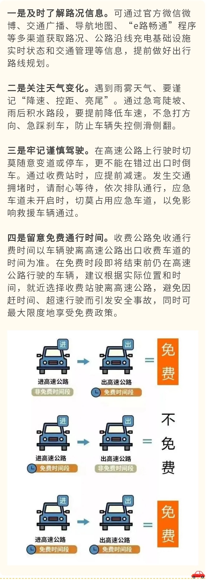 时间定了！@仙桃人，继续免费.jpg