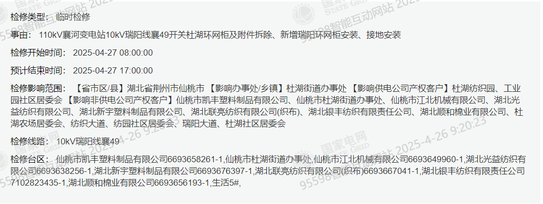 微信图片_20250427075305.png