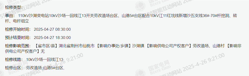 微信图片_20250427075309.png