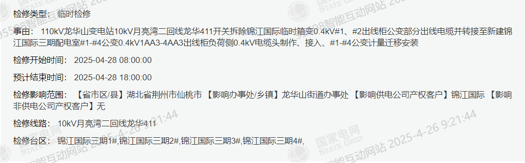 微信图片_20250427075312.png