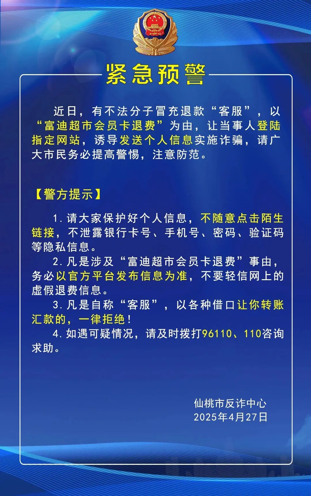微信图片_20250428070736.jpg