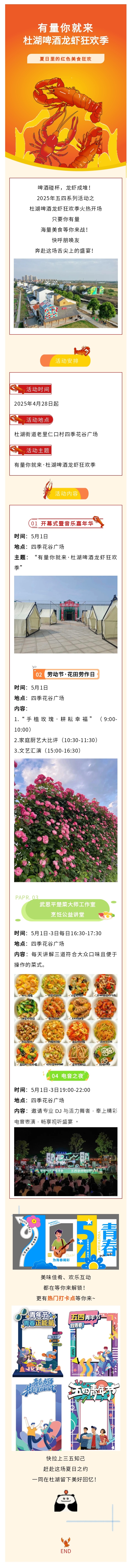 仙桃一地刚刚传出！啤酒龙虾狂欢季来袭…….jpg
