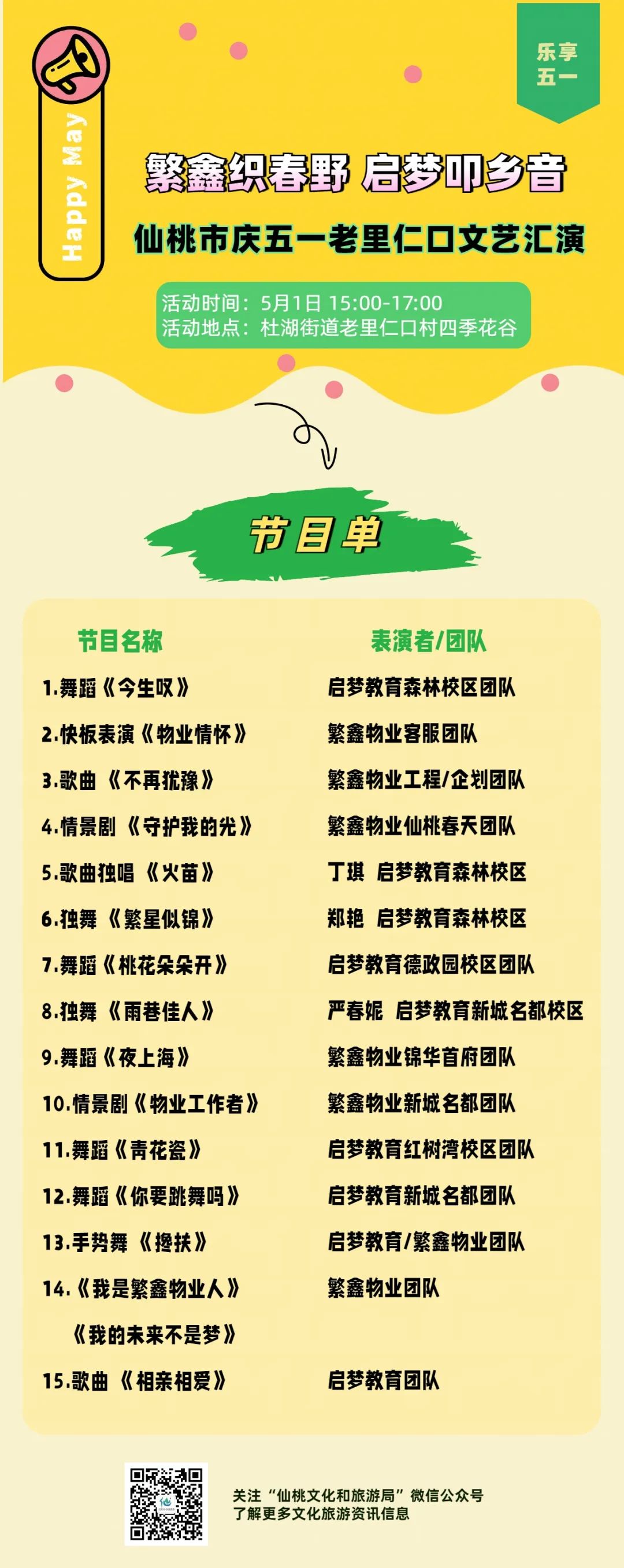 微信图片_20250501112504.jpg