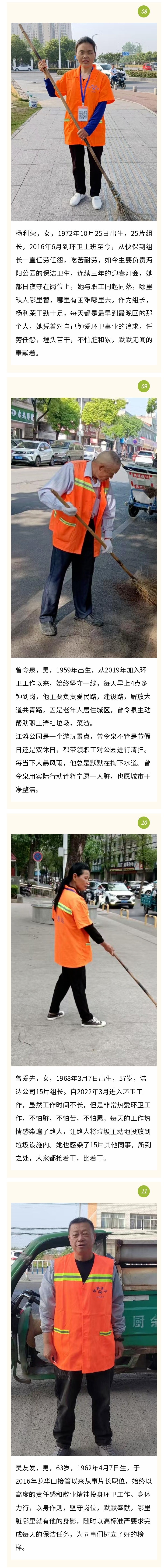 用汗水擦亮城市 用坚守诠释“劳动最光荣” - 副本 (3).jpg