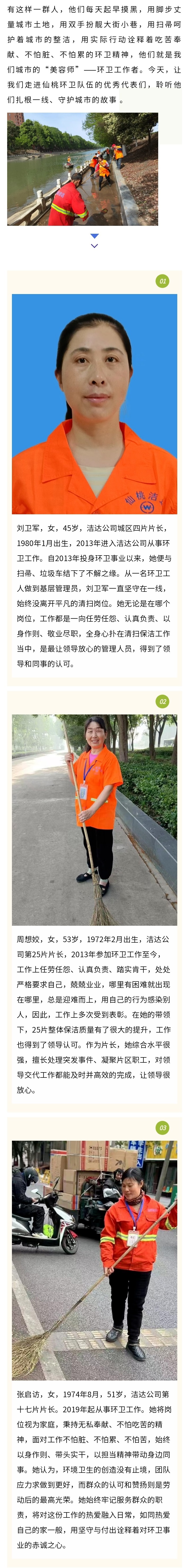 用汗水擦亮城市 用坚守诠释“劳动最光荣” - 副本.jpg