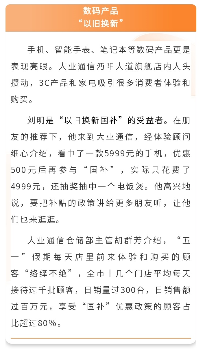 国补省补叠加！仙桃人“五一”爱去这些地方买买买 - 副本 (2).jpg