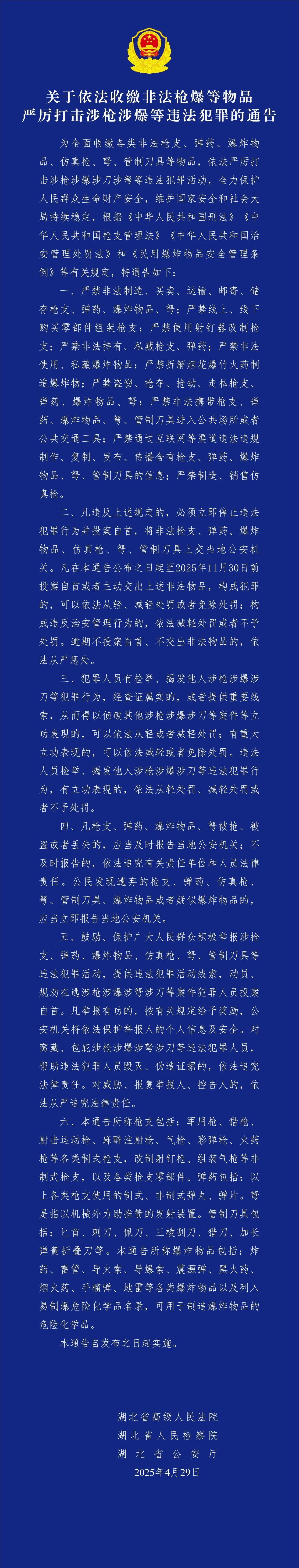 微信图片_20250507085619.jpg