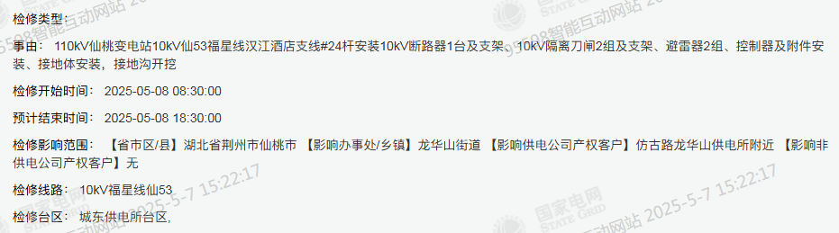 微信图片_20250507171107.png