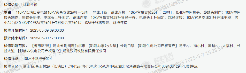 微信图片_20250507171112.png