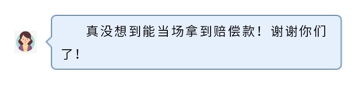 70000元赔偿款当场给付！.jpg