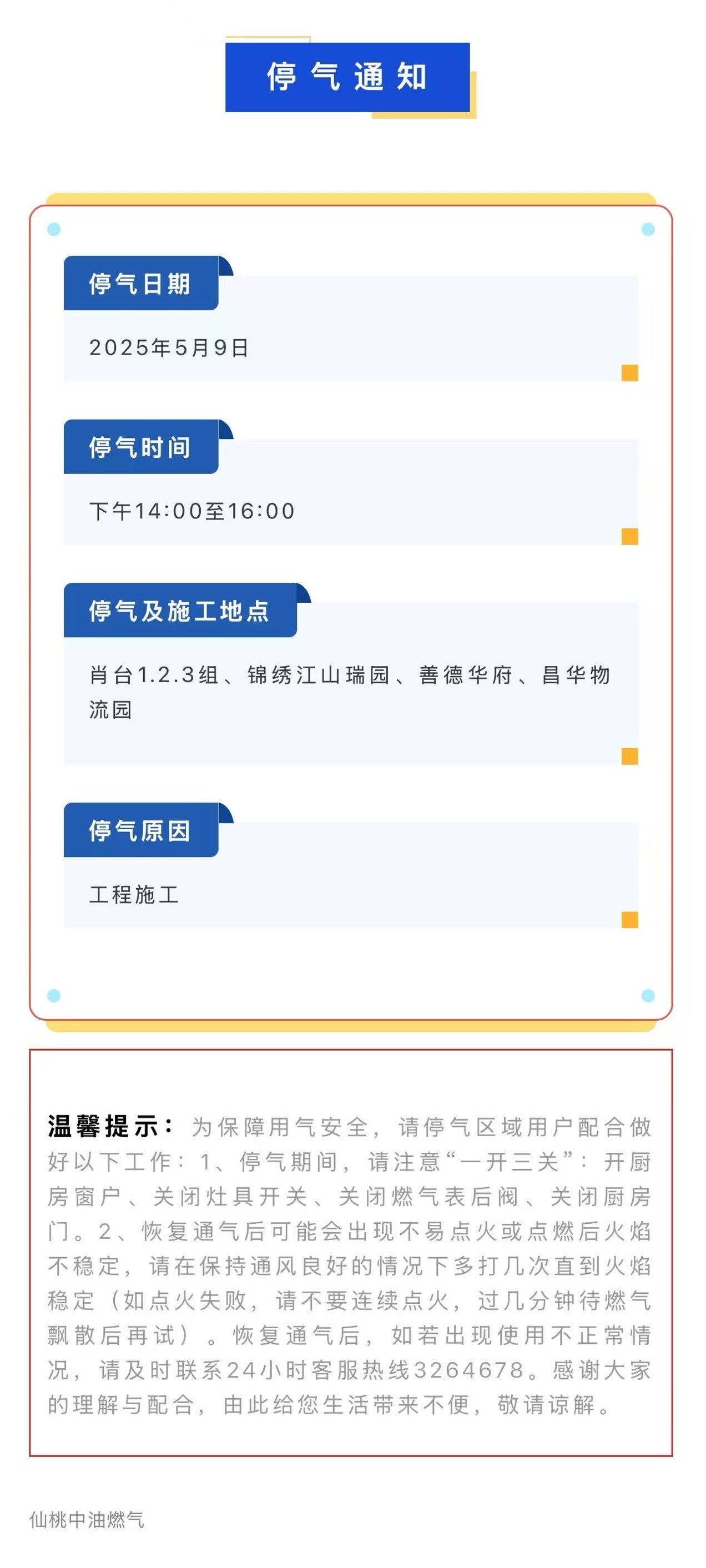 微信图片_20250508163901.jpg