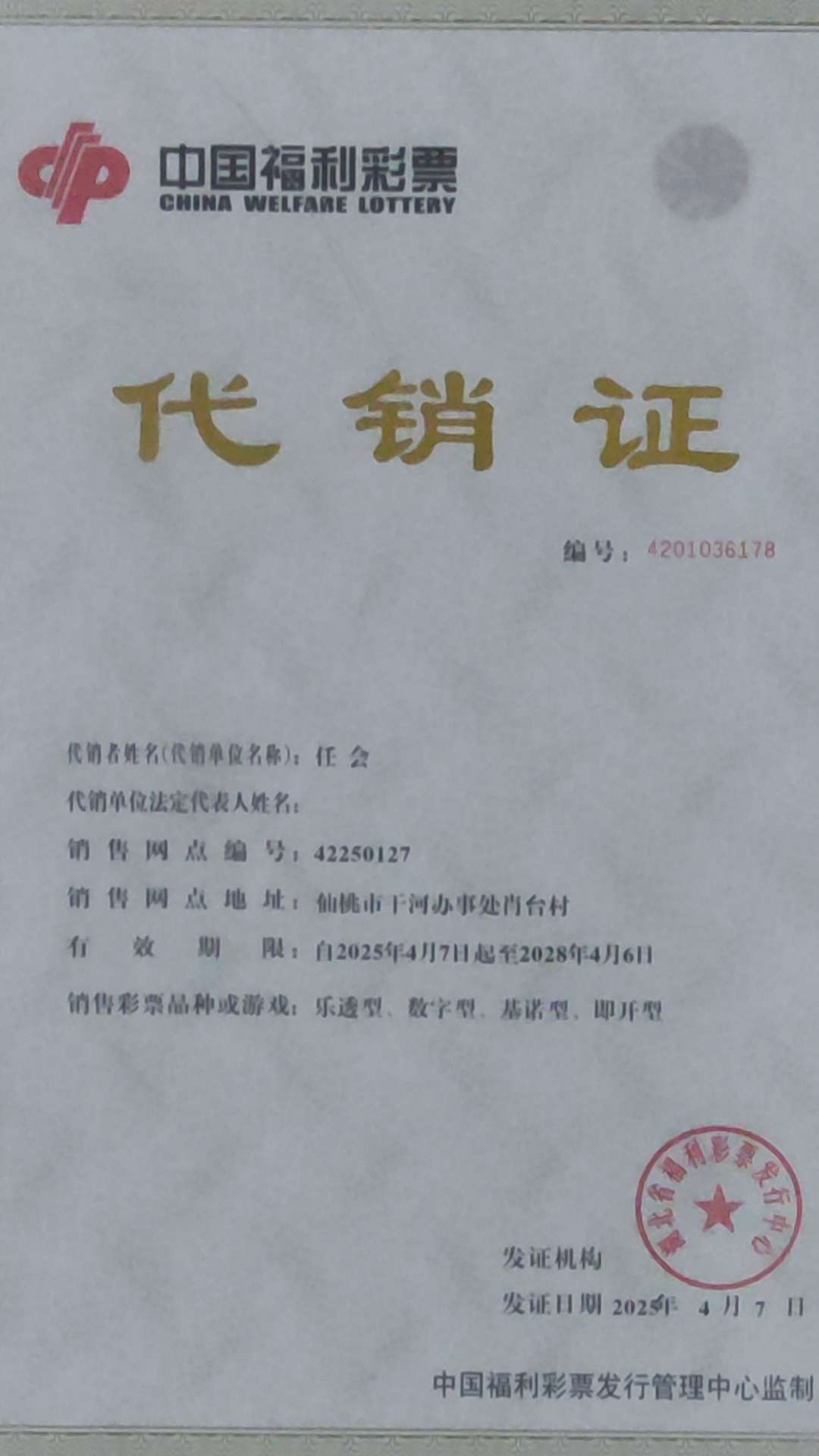 20250508175522front2_0_409974_Fk2sQG5wIh0nfqa2bCLL7545xClO.jpg