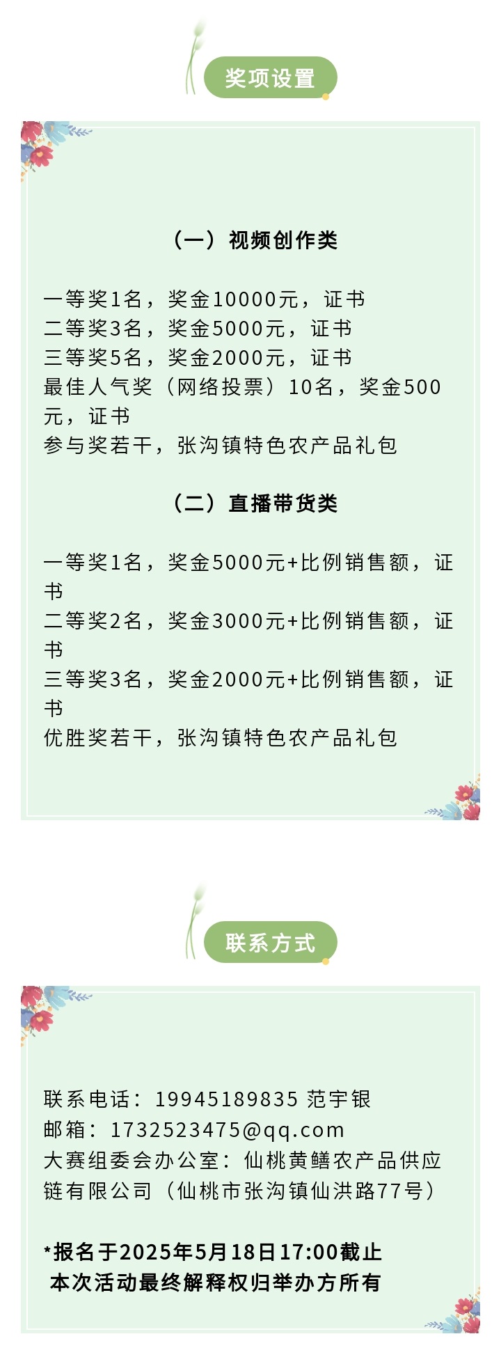 最高奖金1万元！速来参赛…… - 副本 (3).jpg