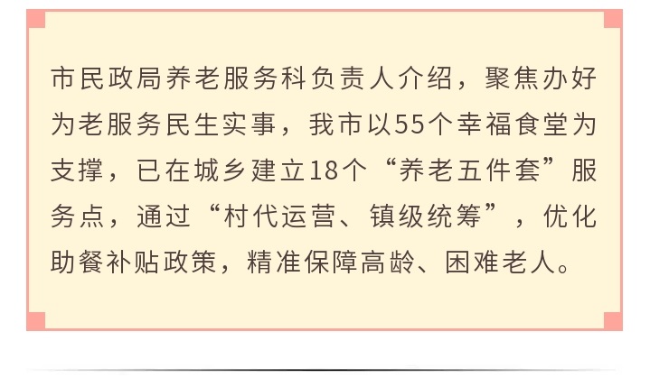 仙桃“养老五件套”托起老人们幸福晚年 - 副本 (4).jpg