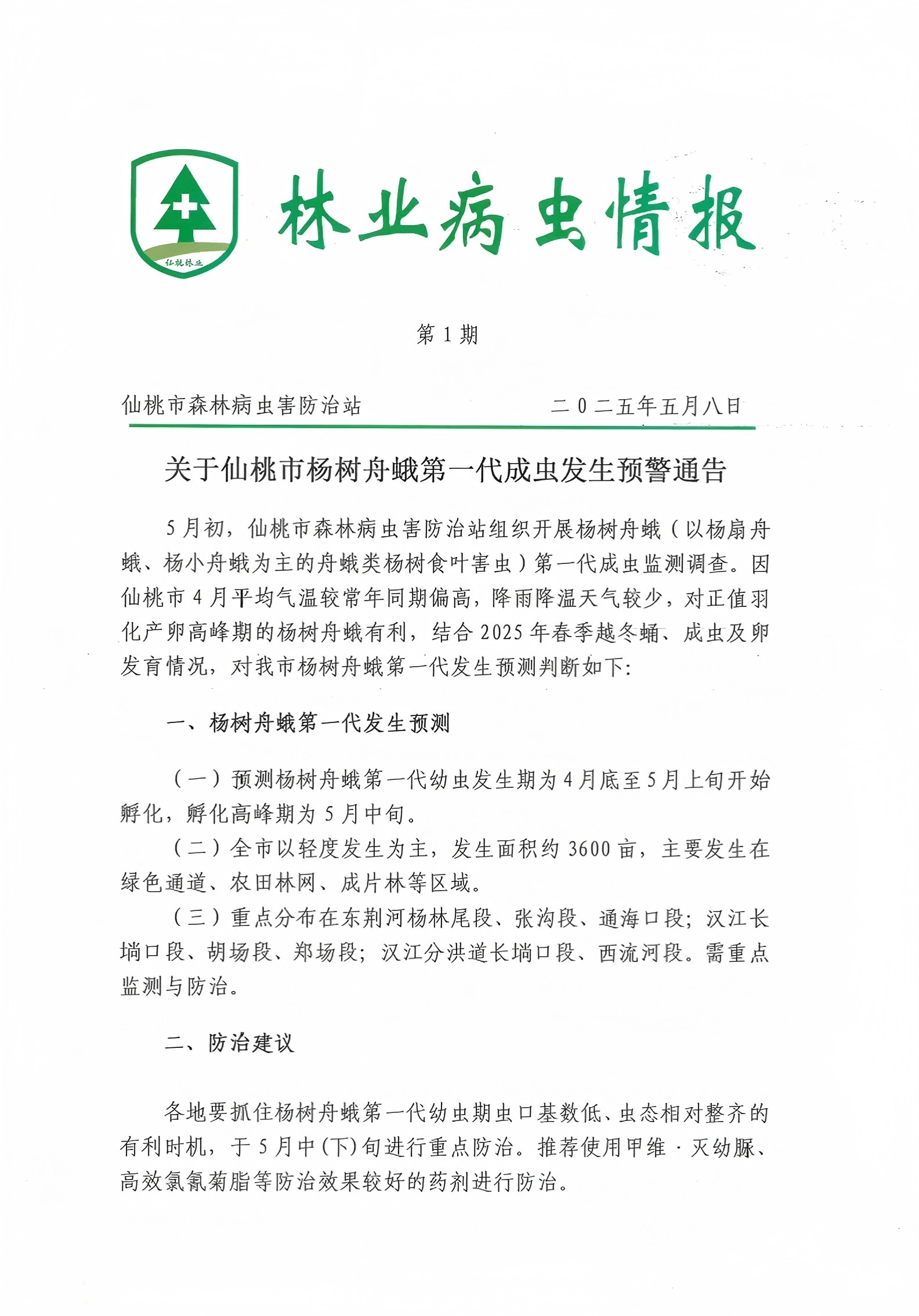 微信图片_20250509161554.jpg