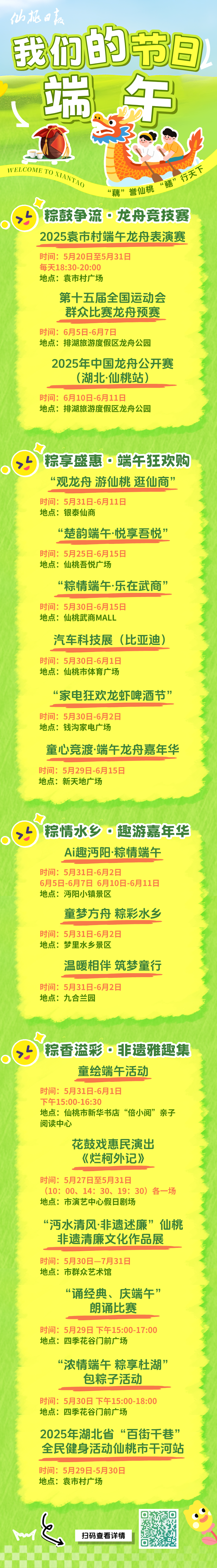 微信图片_20250530151750(1).png