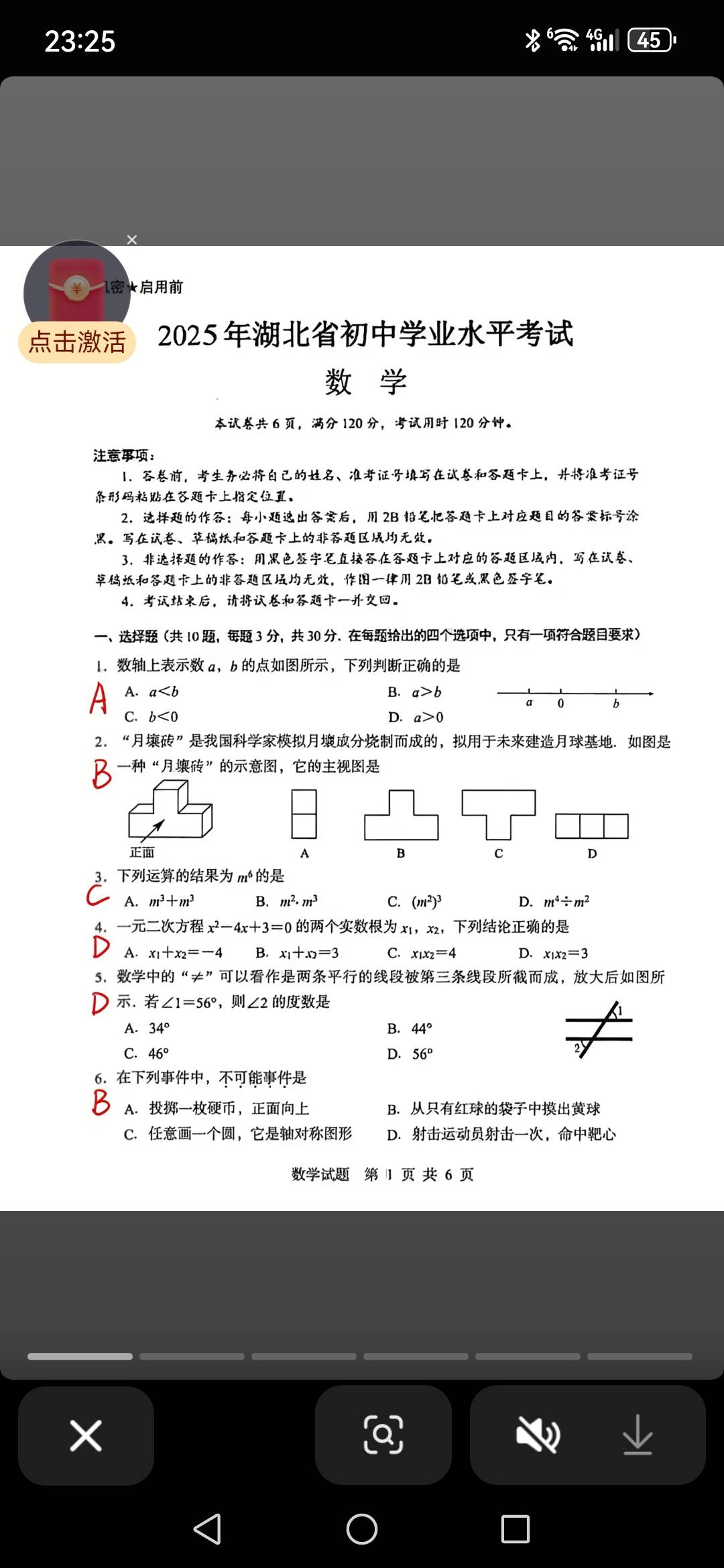 20250624232847front2_0_382272_FtL5GRB-6UKN-J6YUjLNscsToPMF.jpg