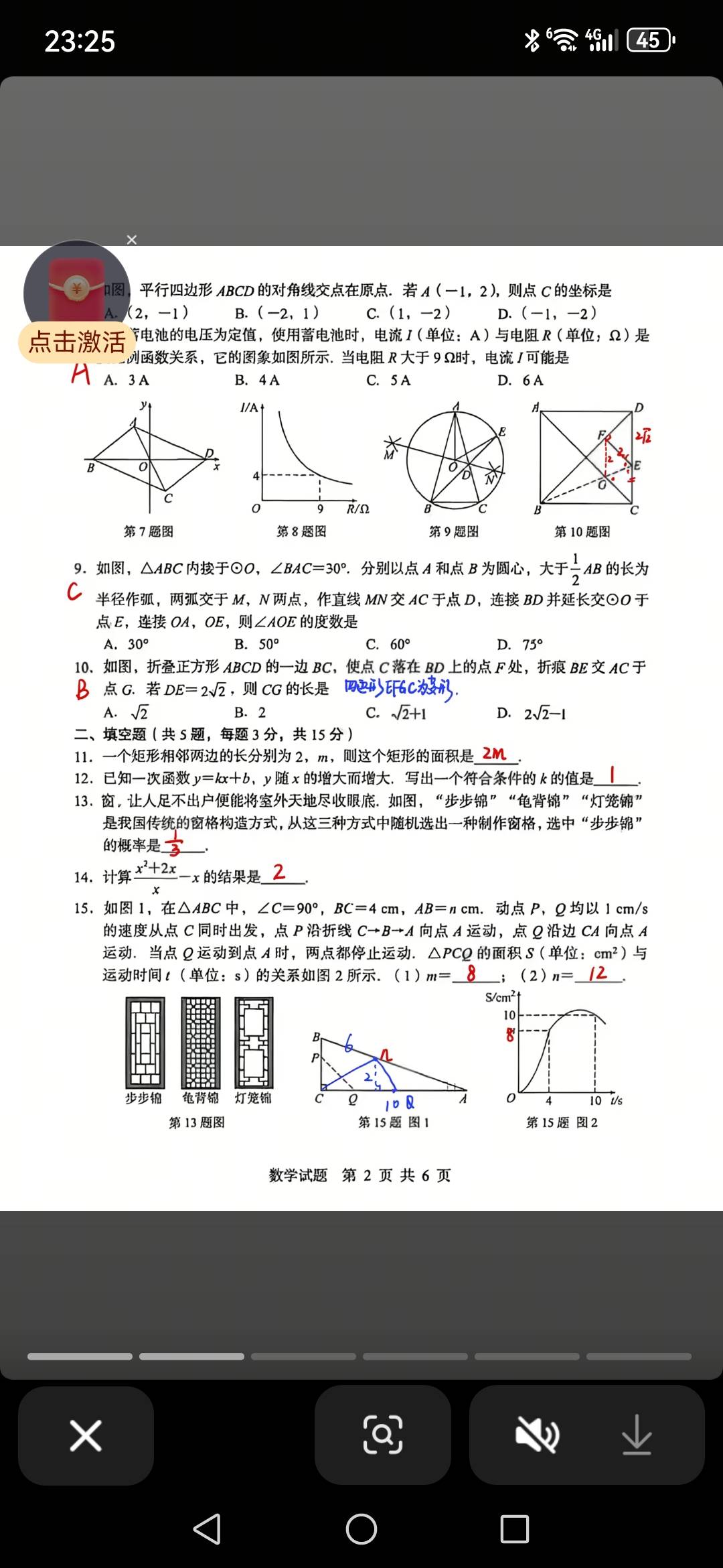 20250624232847front2_0_382272_FowCiEv8c5stO3r0uwa382C3zjNj.jpg