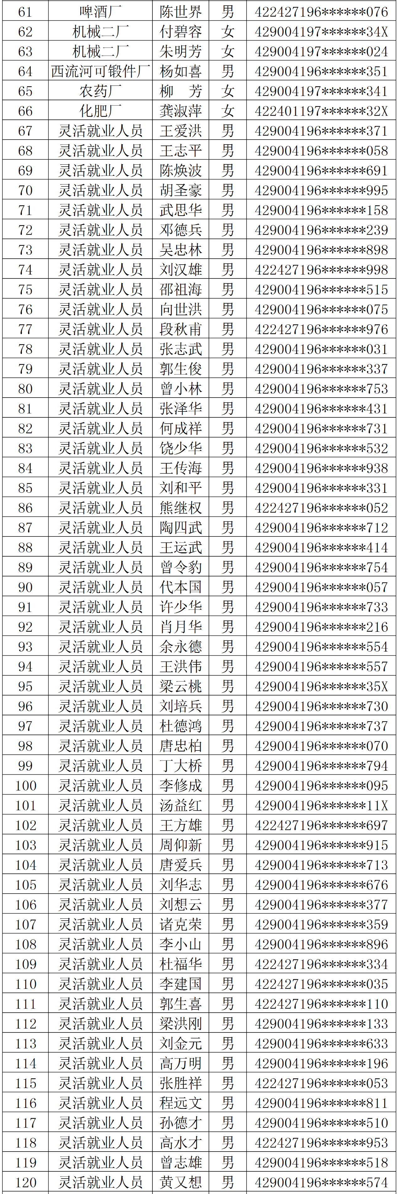 微信图片_20250626090440 - 副本 (2).png