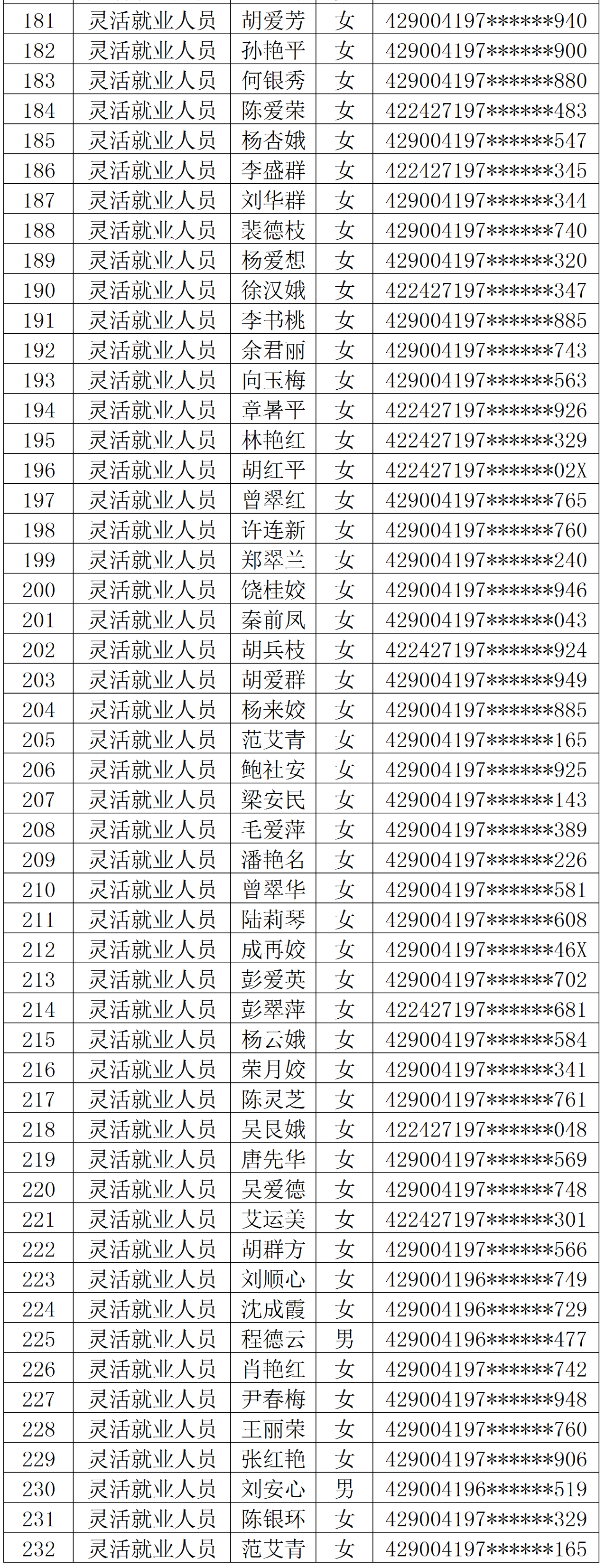微信图片_20250626090440 - 副本 (4).png