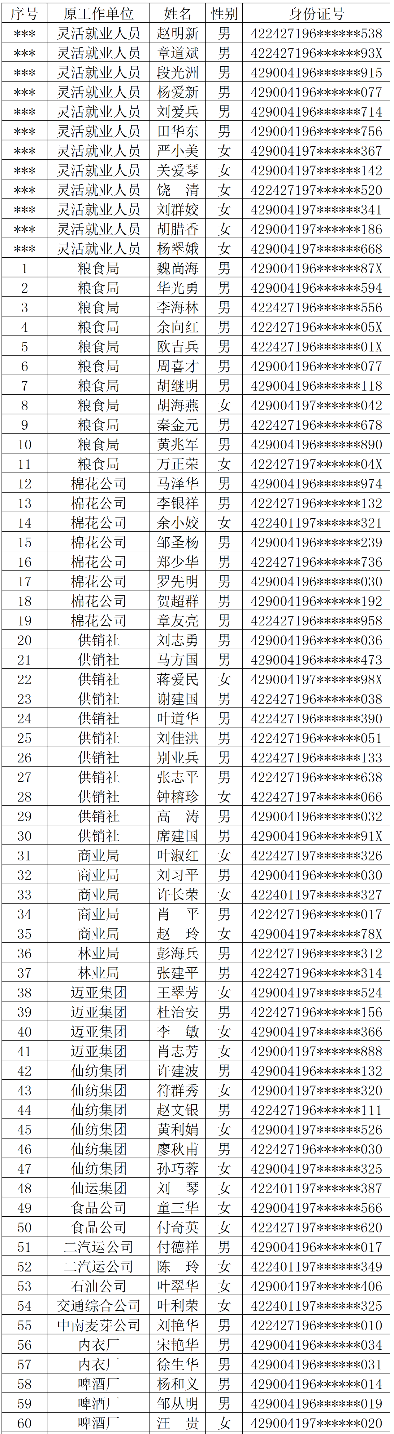 微信图片_20250626090440 - 副本(1).png