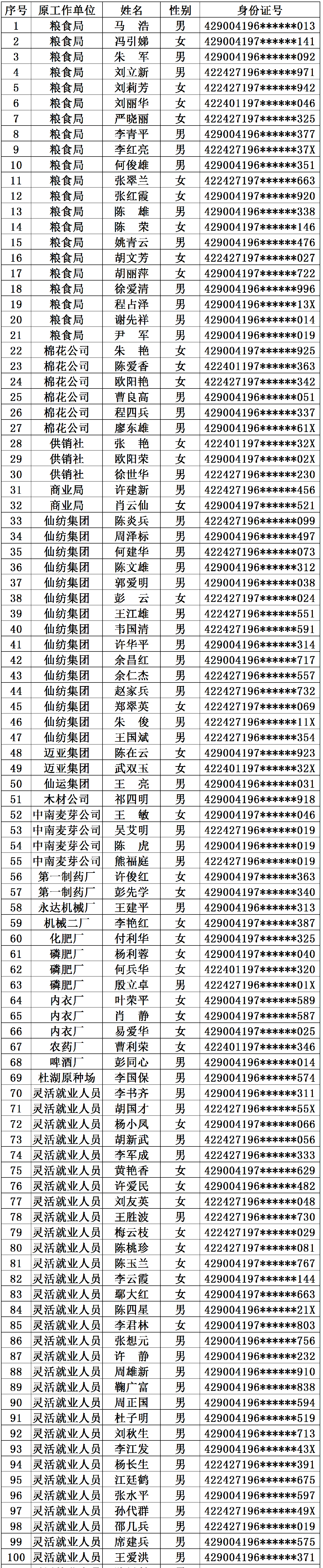 微信图片_20250727155115 - 副本.png