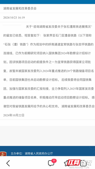张石澧.png