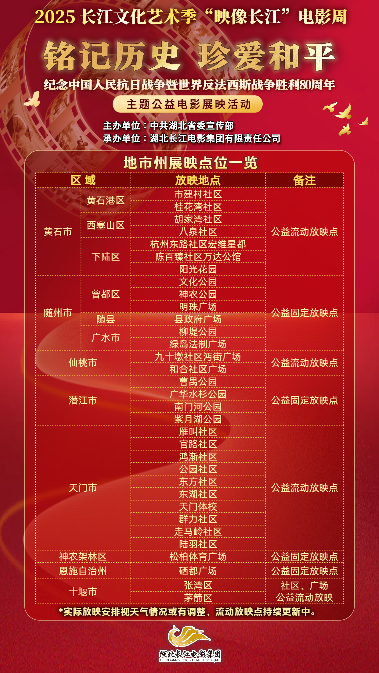 微信图片_2025-09-12_151133_616.png