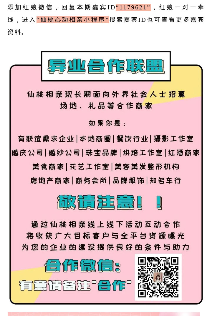 97年小哥哥，圈子小不张扬，是宝藏等你撩。_06.jpg