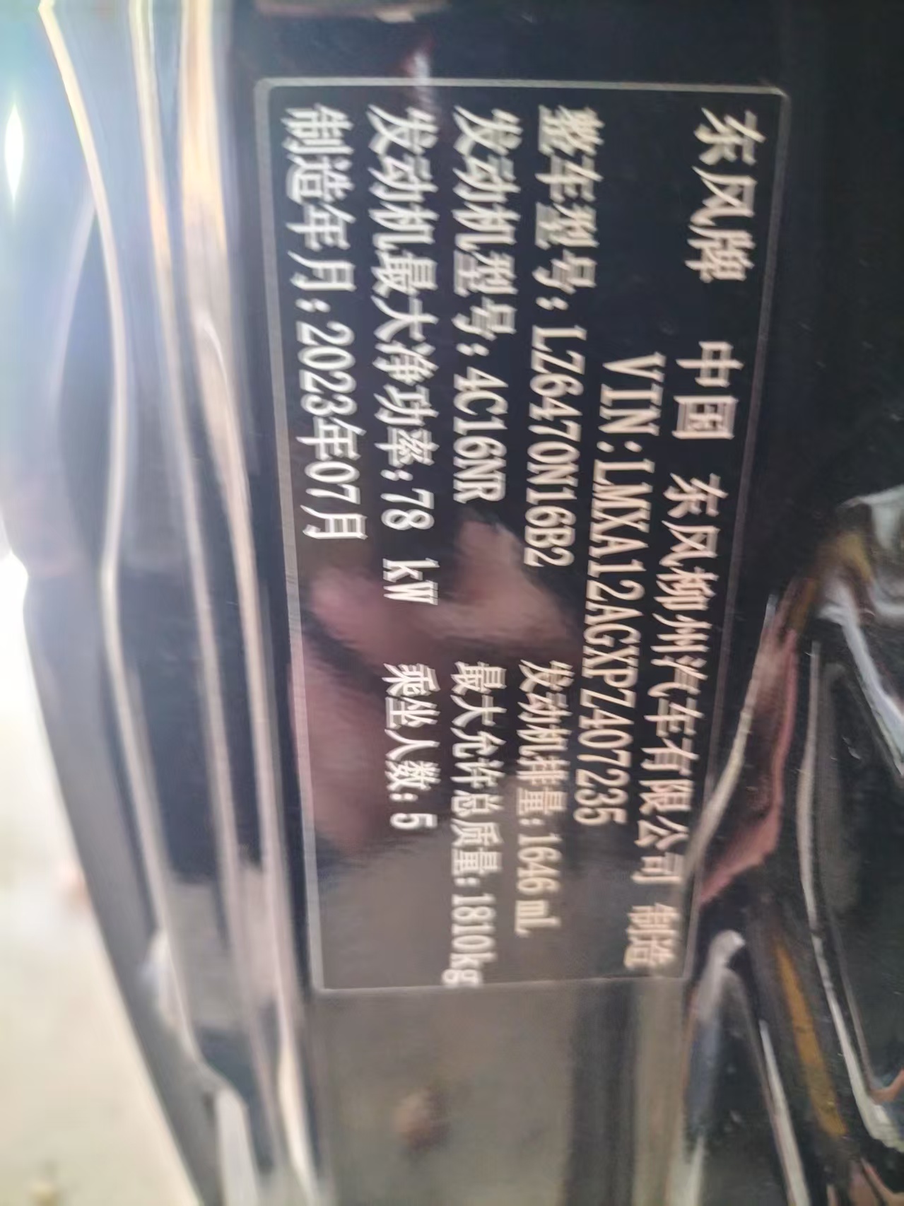 车辆图片