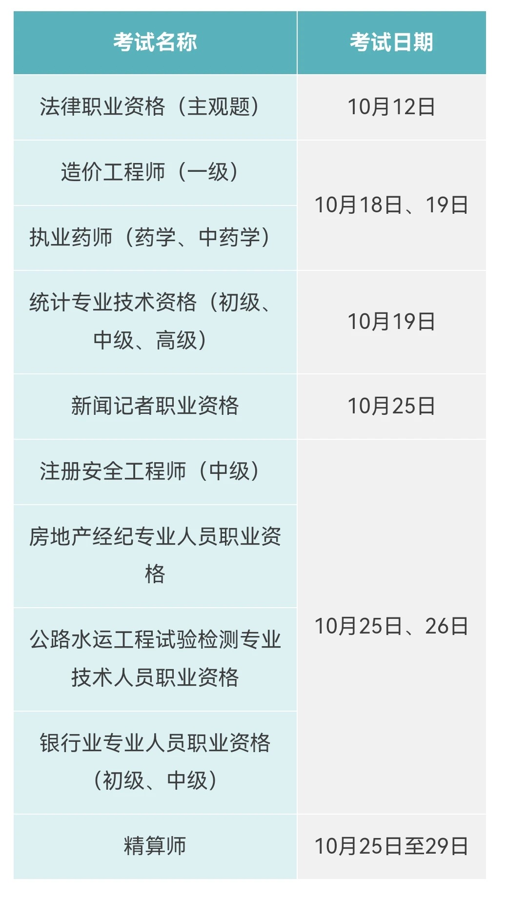 微信图片_2025-10-04_140447_749.webp
