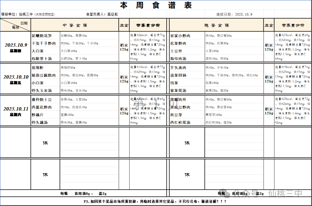 微信图片_2025-10-09_104342_594.png