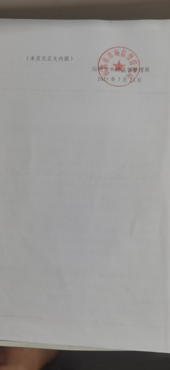 20251018212646front2_0_206765_FjuDj4lnBXhhaBpqriU46-G5_MjM.png
