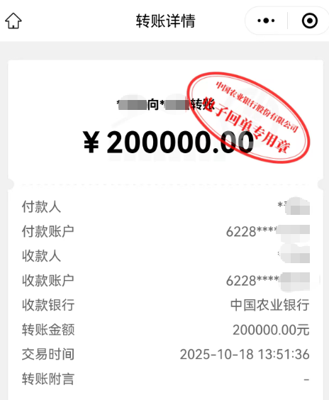 微信图片_2025-10-23_102458_420.png 微信图片_2025-10-23_102458_420.png